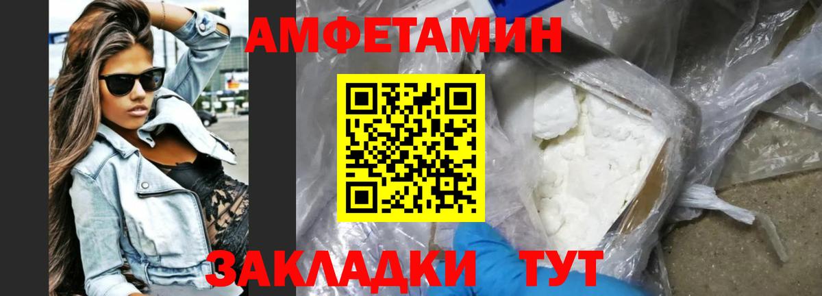 Амфетамин VHQ  АМФ  Камышлов  Вход с VPN 