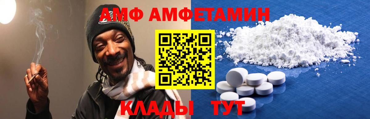 АМФЕТАМИН VHQ Камышлов