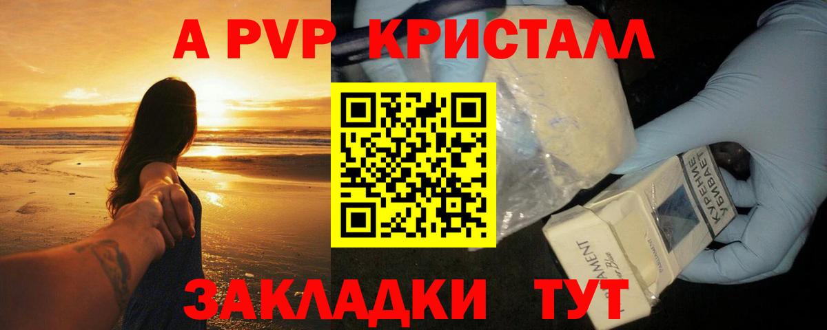 Alpha PVP крисы CK Камышлов