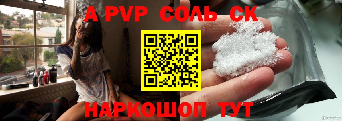 Alpha-PVP крисы CK  Вход с VPN  APVP  Камышлов  Alpha-PVP Соль  А ПВП мука 