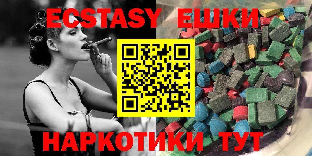 ЭКСТАЗИ таблы  купить наркотики сайты  Ecstasy круглые  Камышлов  Вход с VPN 