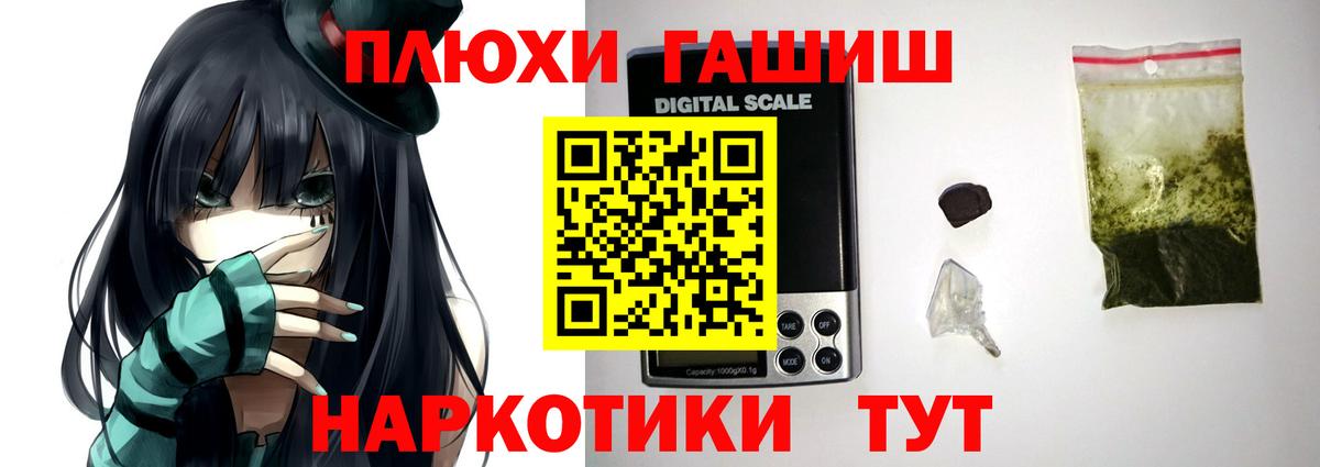 ГАШИШ индика сатива Камышлов