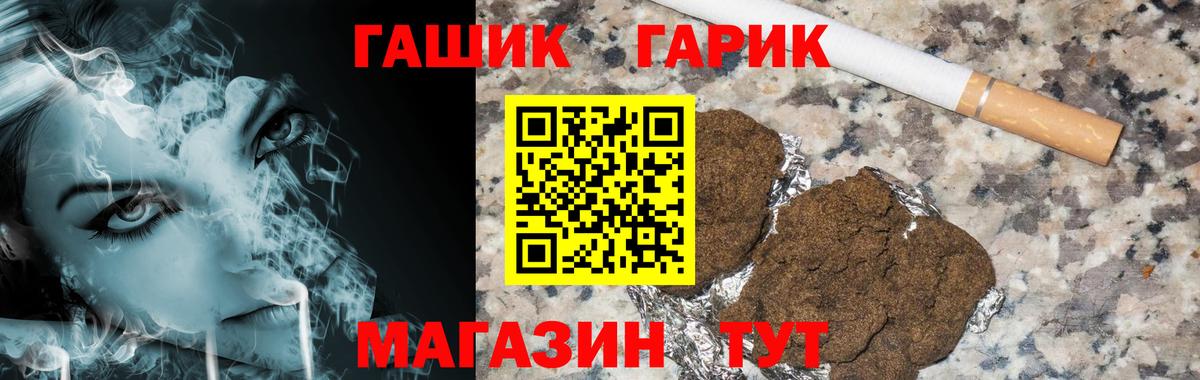 ГАШИШ Cannabis  Вход с VPN  Камышлов  ГАШИШ  ГАШ индика сатива 
