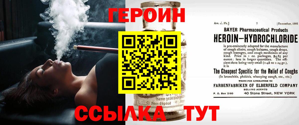 Героин  Вход с VPN  Камышлов  Героин хмурый 