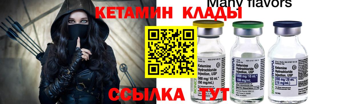 КЕТАМИН VHQ Камышлов