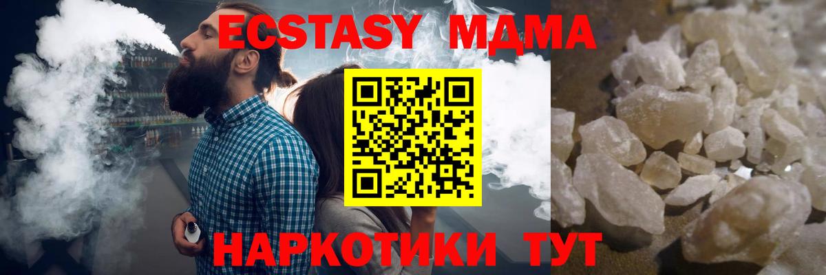 Камышлов  MDMA Molly  МДМА  МДМА VHQ  Вход с VPN 