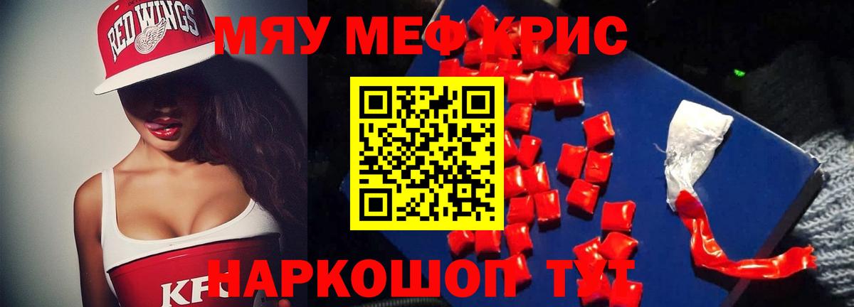 Меф Камышлов