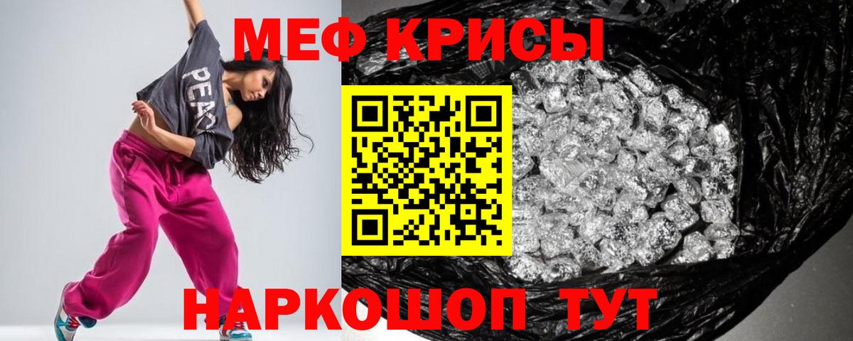 где продают наркотики  МЕФ VHQ  Вход с VPN  Камышлов  Мефедрон 4 MMC  МЯУ-МЯУ 