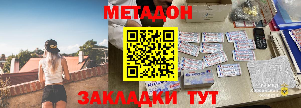МЕГА ссылка  Вход с VPN  Метадон белоснежный  Камышлов  МЕТАДОН белоснежный 