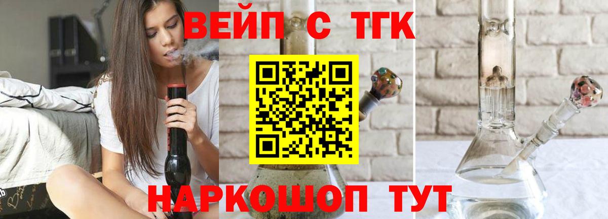 ТГК концентрат  Вход с VPN  Камышлов 