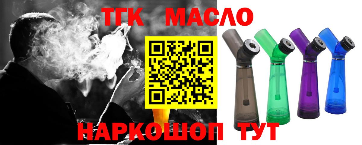 Дистиллят ТГК жижа Камышлов