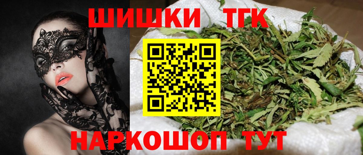 Камышлов  Шишки марихуана Amnesia  Вход с VPN  Каннабис THC 21%  Бошки марихуана ГИДРОПОН 